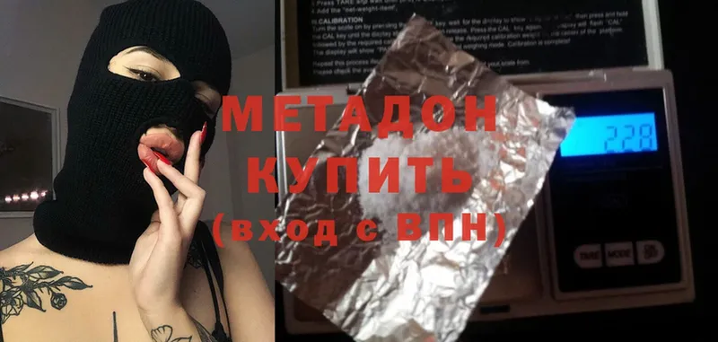 Метадон methadone  Углегорск 